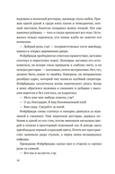 За далекой чертой — фото, картинка — 6