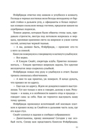 За далекой чертой — фото, картинка — 7