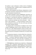 За далекой чертой — фото, картинка — 8