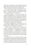 За далекой чертой — фото, картинка — 9