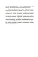 За далекой чертой — фото, картинка — 10