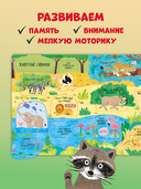 Большая книга с окошками. Животные — фото, картинка — 5