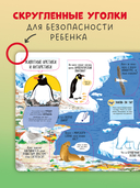 Большая книга с окошками. Животные — фото, картинка — 6