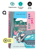 Ешь, пей, спи — фото, картинка — 6