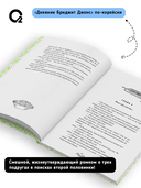 Ешь, пей, спи — фото, картинка — 7