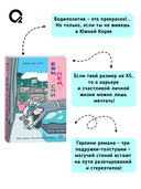 Ешь, пей, спи — фото, картинка — 8