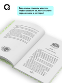 Ешь, пей, спи — фото, картинка — 9