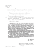 Японские символы: путеводитель по аниме, манге и играм — фото, картинка — 1