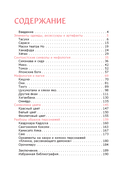 Японские символы: путеводитель по аниме, манге и играм — фото, картинка — 2