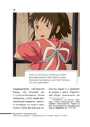 Японские символы: путеводитель по аниме, манге и играм — фото, картинка — 11