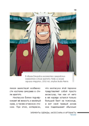 Японские символы: путеводитель по аниме, манге и играм — фото, картинка — 12