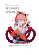 Японские символы: путеводитель по аниме, манге и играм — фото, картинка — 13