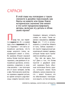 Японские символы: путеводитель по аниме, манге и играм — фото, картинка — 14