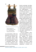 Японские символы: путеводитель по аниме, манге и играм — фото, картинка — 15