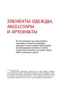 Японские символы: путеводитель по аниме, манге и играм — фото, картинка — 4