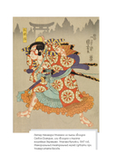 Японские символы: путеводитель по аниме, манге и играм — фото, картинка — 8