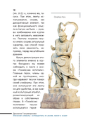 Японские символы: путеводитель по аниме, манге и играм — фото, картинка — 9