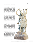 Японские символы: путеводитель по аниме, манге и играм — фото, картинка — 10