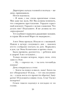 Кровь не вода — фото, картинка — 19