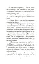 Пекарня Чудсов. Чудеса на десерт — фото, картинка — 11