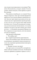 Пекарня Чудсов. Чудеса на десерт — фото, картинка — 12