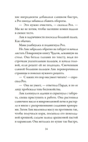 Пекарня Чудсов. Чудеса на десерт — фото, картинка — 13