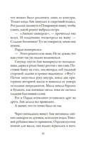 Пекарня Чудсов. Чудеса на десерт — фото, картинка — 14