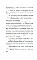 Пекарня Чудсов. Чудеса на десерт — фото, картинка — 15