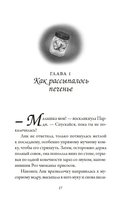 Пекарня Чудсов. Чудеса на десерт — фото, картинка — 16