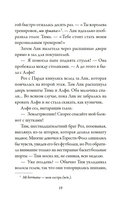 Пекарня Чудсов. Чудеса на десерт — фото, картинка — 18