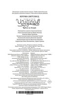 Пекарня Чудсов. Чудеса на десерт — фото, картинка — 20