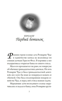 Пекарня Чудсов. Чудеса на десерт — фото, картинка — 6