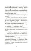 Пекарня Чудсов. Чудеса на десерт — фото, картинка — 7