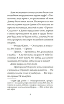 Пекарня Чудсов. Чудеса на десерт — фото, картинка — 8