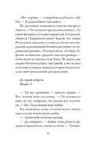 Пекарня Чудсов. Чудеса на десерт — фото, картинка — 9