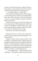 Пекарня Чудсов. Чудеса на десерт — фото, картинка — 10