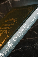 Словно ветер среди иссохших ветвей. Книга 1 (новелла) — фото, картинка — 7