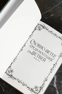 Словно ветер среди иссохших ветвей. Книга 1 (новелла) — фото, картинка — 8