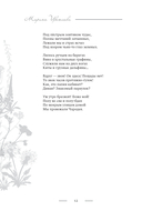 Поэзия. Все в одной книге — фото, картинка — 11