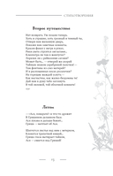 Поэзия. Все в одной книге — фото, картинка — 12