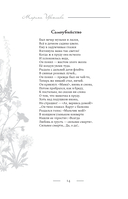 Поэзия. Все в одной книге — фото, картинка — 13