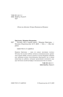 Поэзия. Все в одной книге — фото, картинка — 3