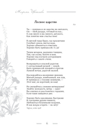 Поэзия. Все в одной книге — фото, картинка — 5