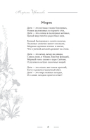 Поэзия. Все в одной книге — фото, картинка — 7