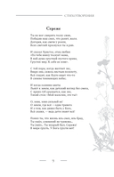 Поэзия. Все в одной книге — фото, картинка — 8