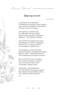 Поэзия. Все в одной книге — фото, картинка — 9