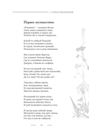 Поэзия. Все в одной книге — фото, картинка — 10