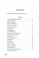 На Большом Каретном — фото, картинка — 1