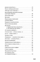 На Большом Каретном — фото, картинка — 2