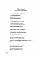 На Большом Каретном — фото, картинка — 12